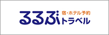 るるぶトラベル